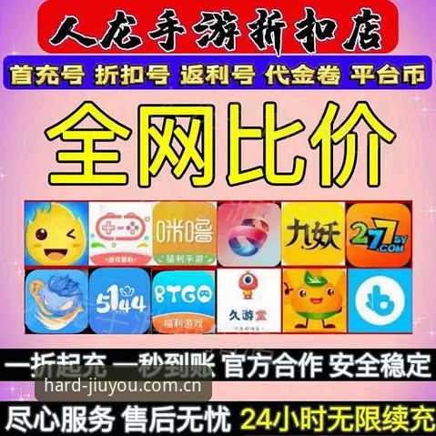 九游官方主页平台充值指南 九游官方主页平台充值避坑实用指南——三步搞定水位追踪与账户绑定